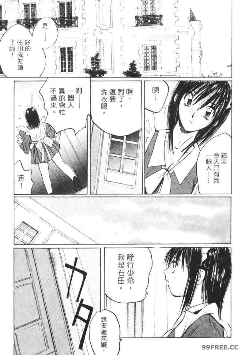 [かたせ湘] カレンダーガールズ 2