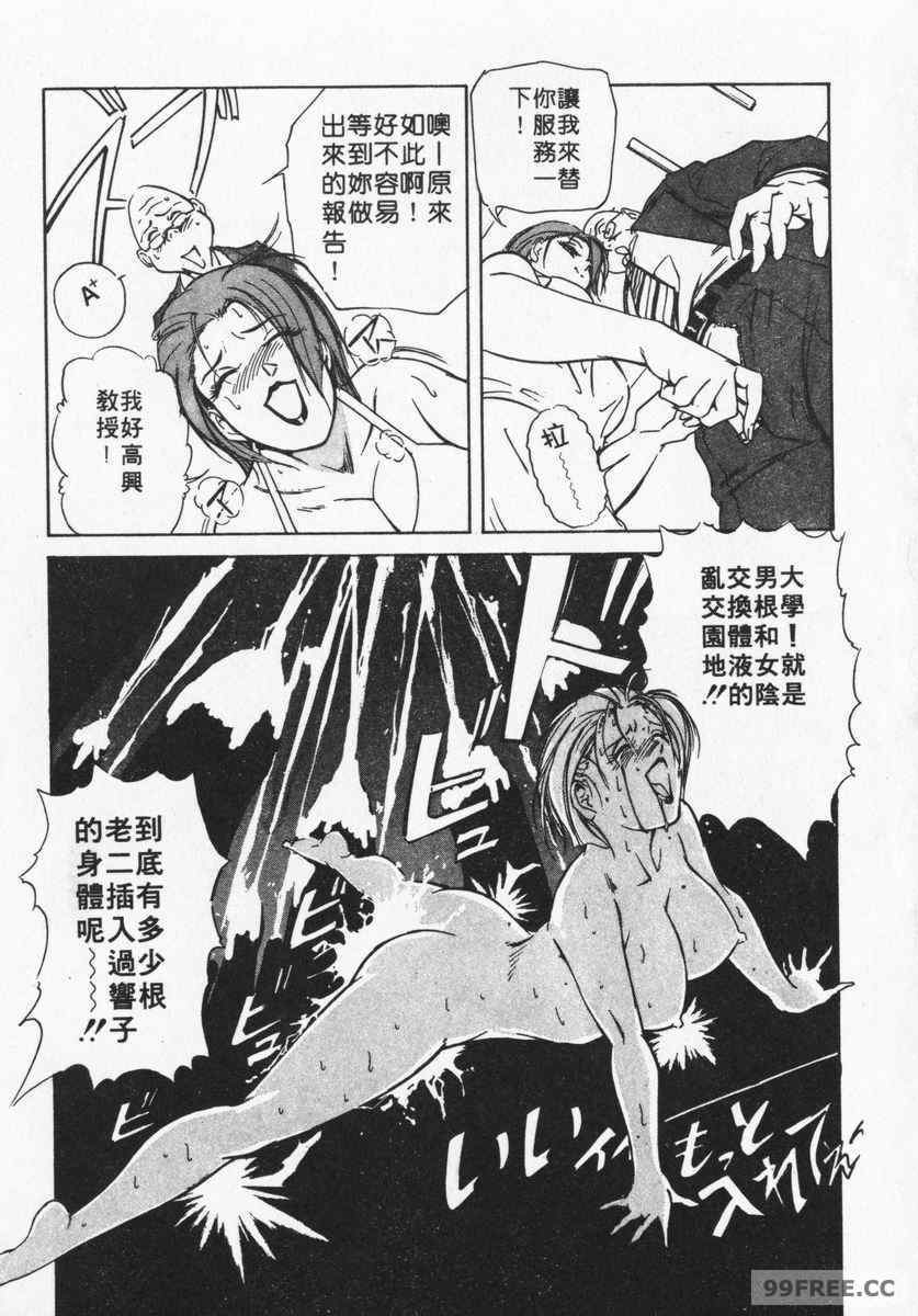 [岬ゆきひろ] ボディセラピー