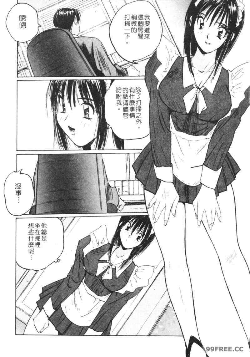 [かたせ湘] カレンダーガールズ 2