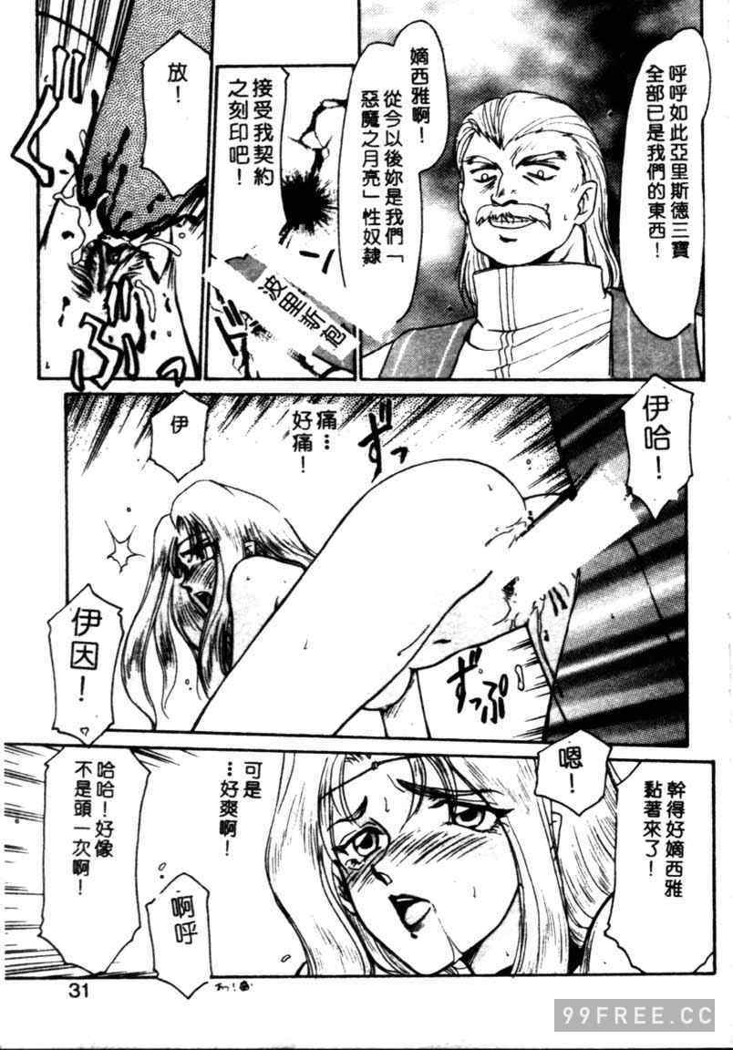 [たいらはじめ] BAD MOON…