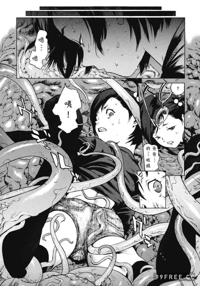 [胃之上奇嘉郎] NO MERCY