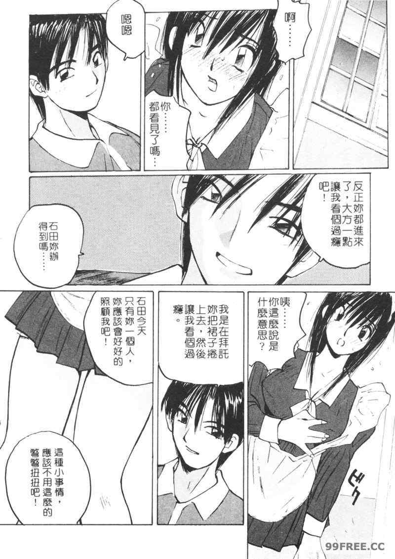 [かたせ湘] カレンダーガールズ 2