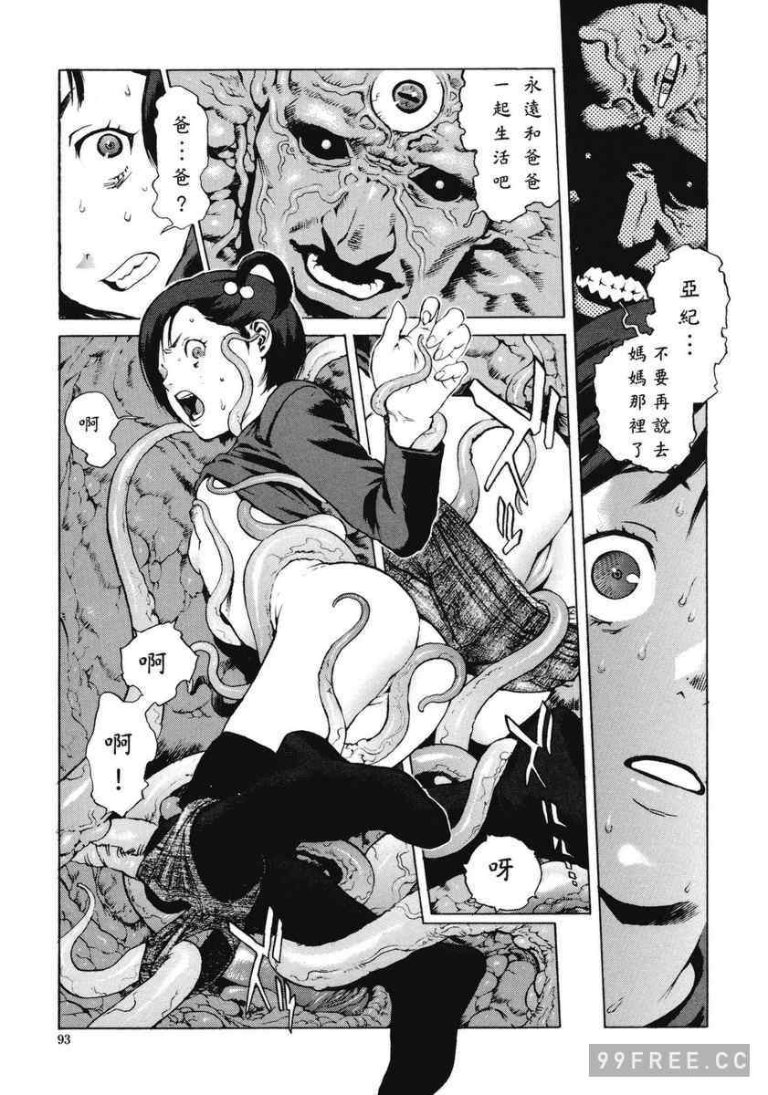 [胃之上奇嘉郎] NO MERCY