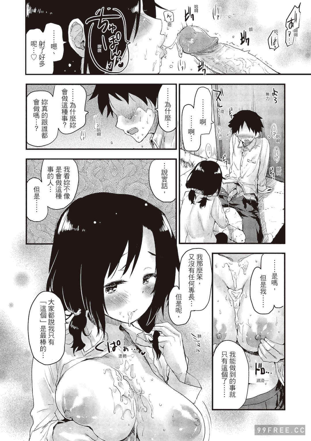 [もず] オトナになりたい…♡