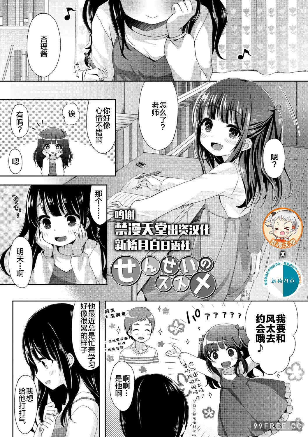 [ふみー] とろとろむちゅう♡