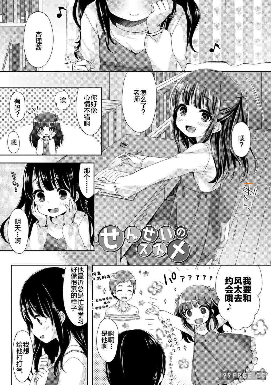 [ふみー] とろとろむちゅう♡