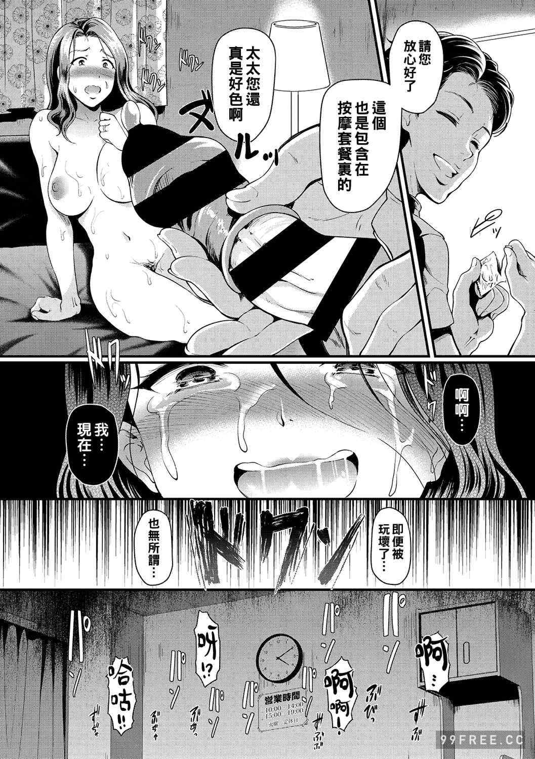 [宏式] 堕とサレちゃう