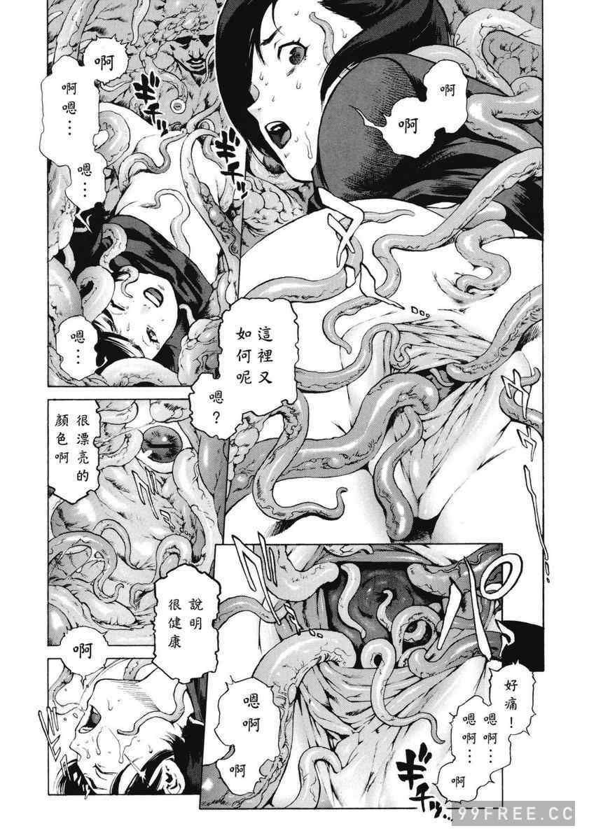 [胃之上奇嘉郎] NO MERCY