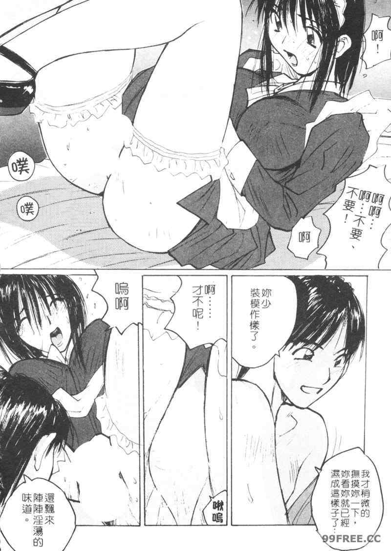 [かたせ湘] カレンダーガールズ 2