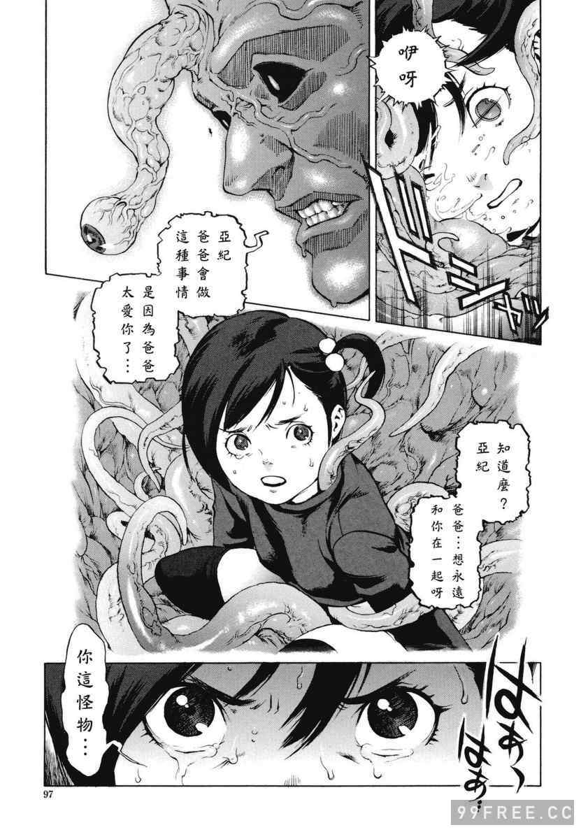 [胃之上奇嘉郎] NO MERCY