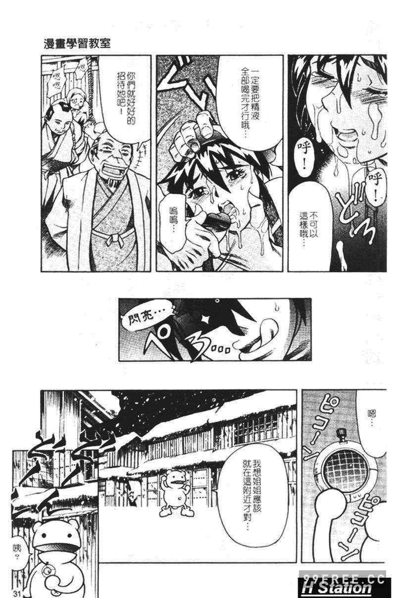 [まぐろ帝國] まんがなぜなに教室