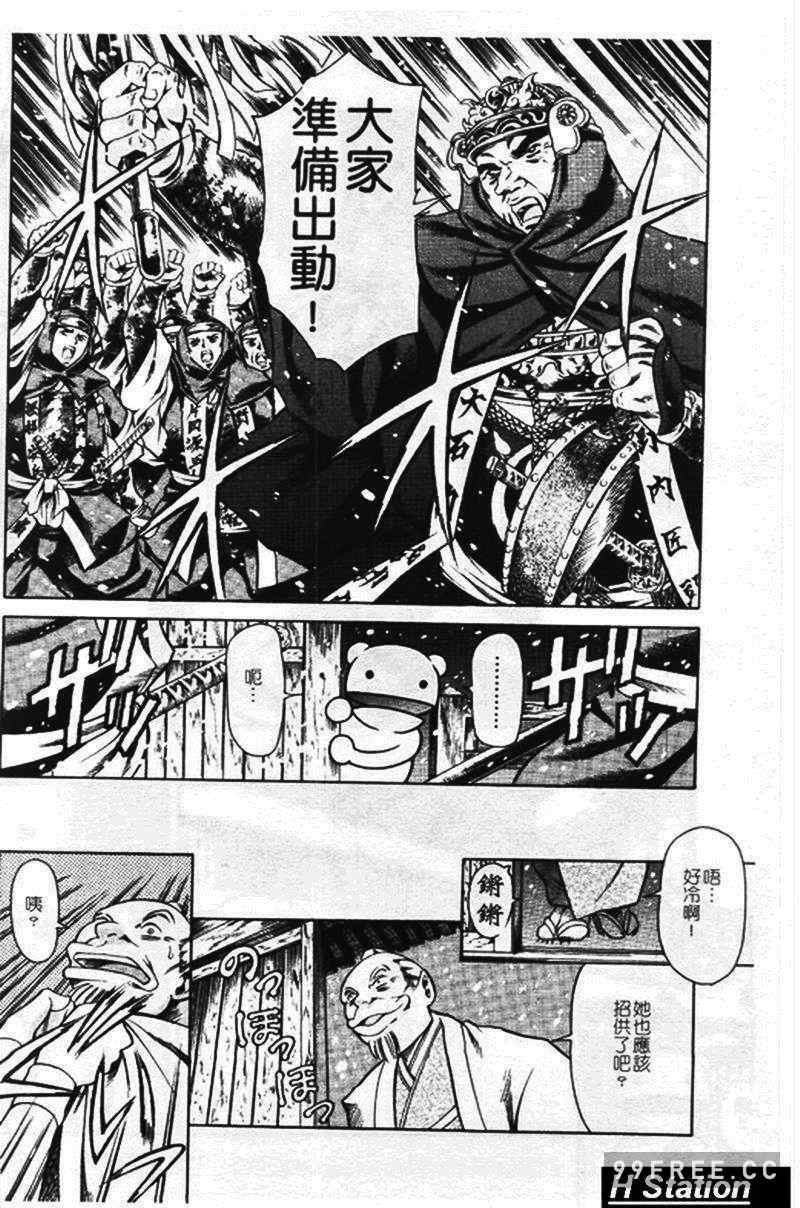 [まぐろ帝國] まんがなぜなに教室