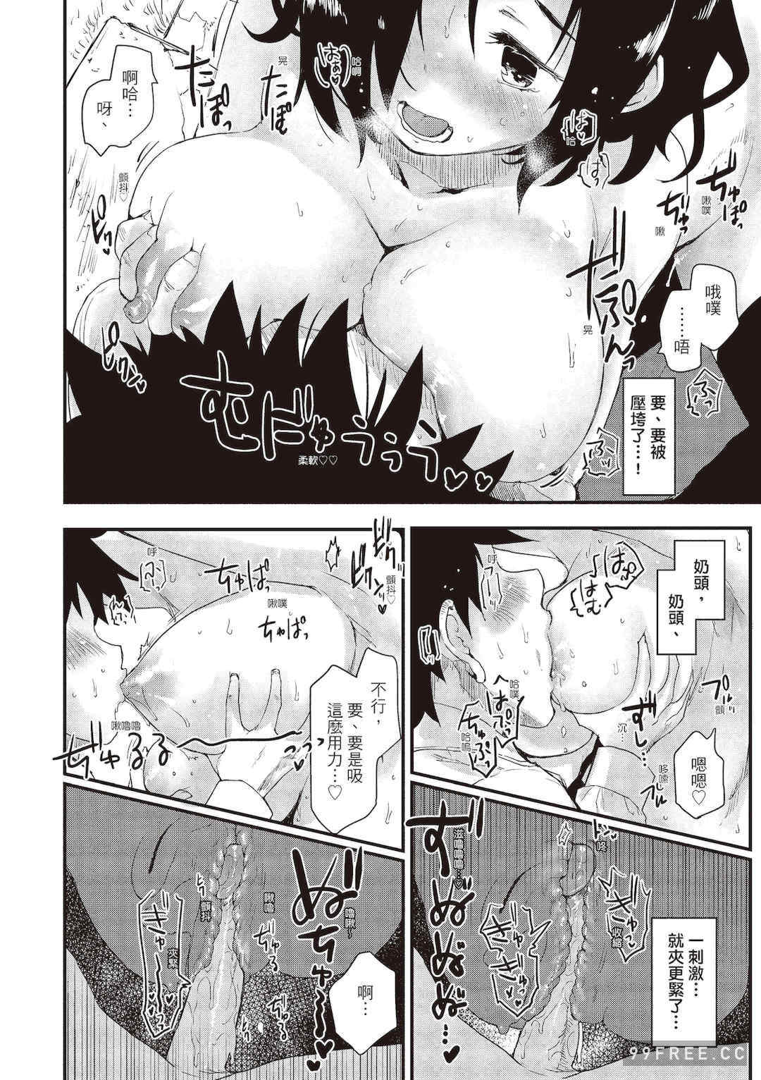 [もず] オトナになりたい…♡