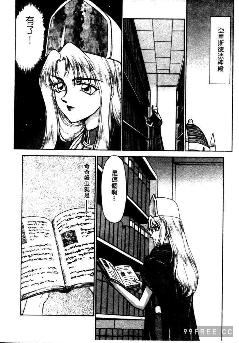 [たいらはじめ] BAD MOON…