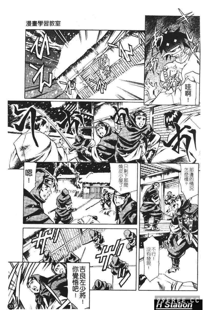 [まぐろ帝國] まんがなぜなに教室