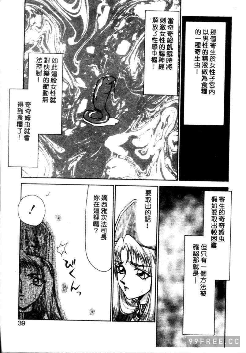 [たいらはじめ] BAD MOON…