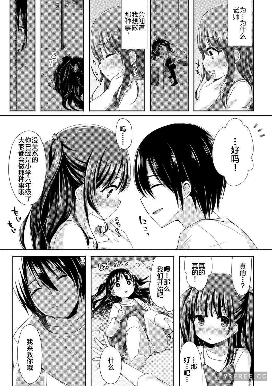 [ふみー] とろとろむちゅう♡