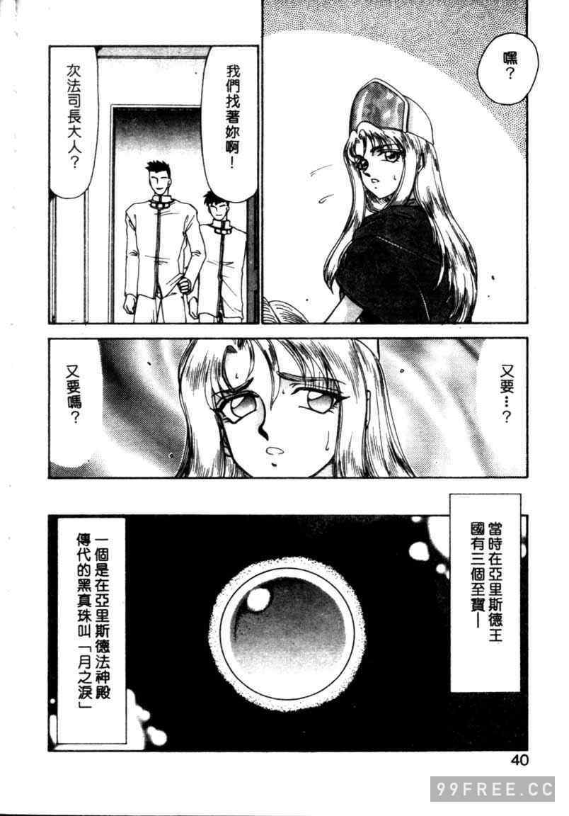 [たいらはじめ] BAD MOON…