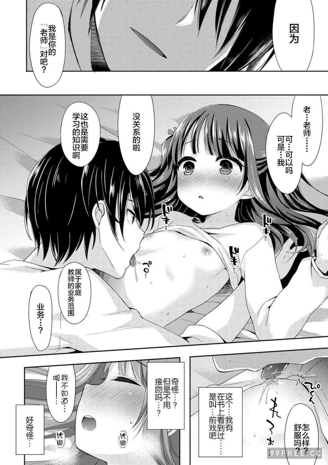 [ふみー] とろとろむちゅう♡