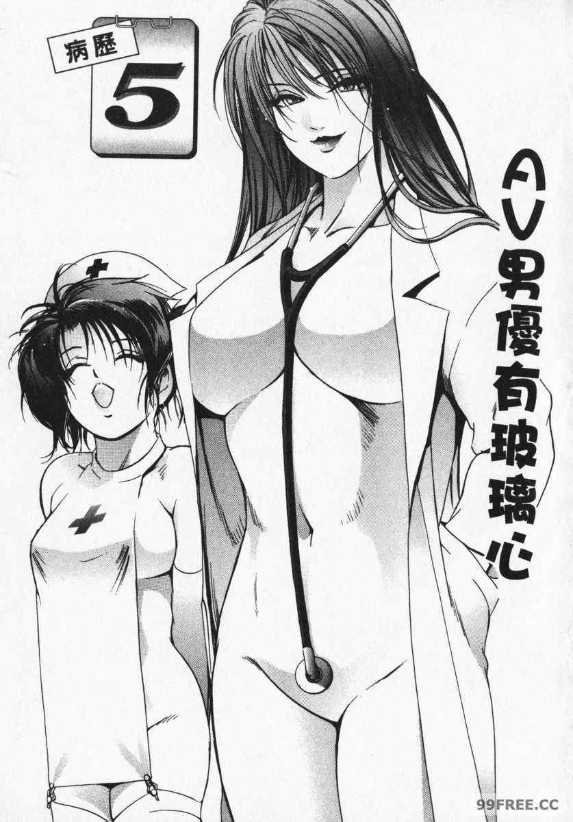 [岬ゆきひろ] ボディセラピー