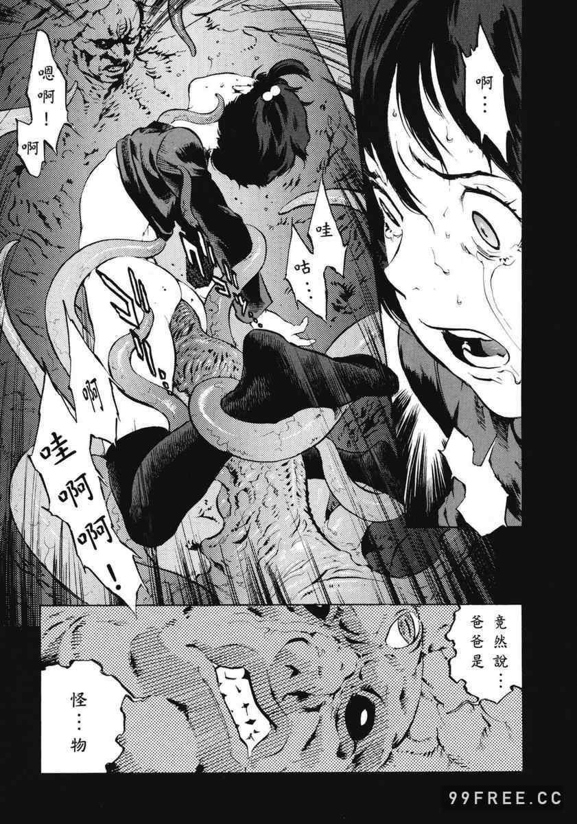 [胃之上奇嘉郎] NO MERCY