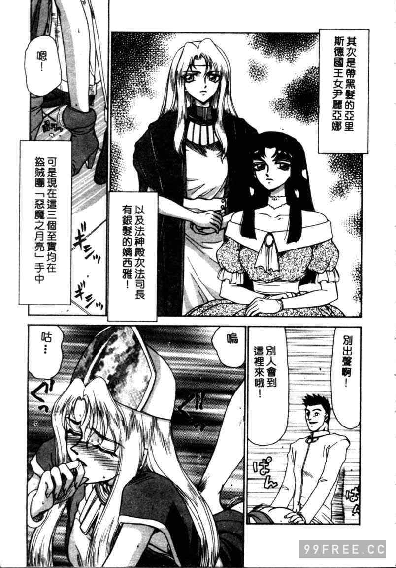 [たいらはじめ] BAD MOON…