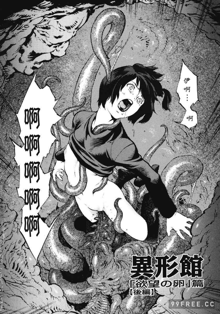 [胃之上奇嘉郎] NO MERCY