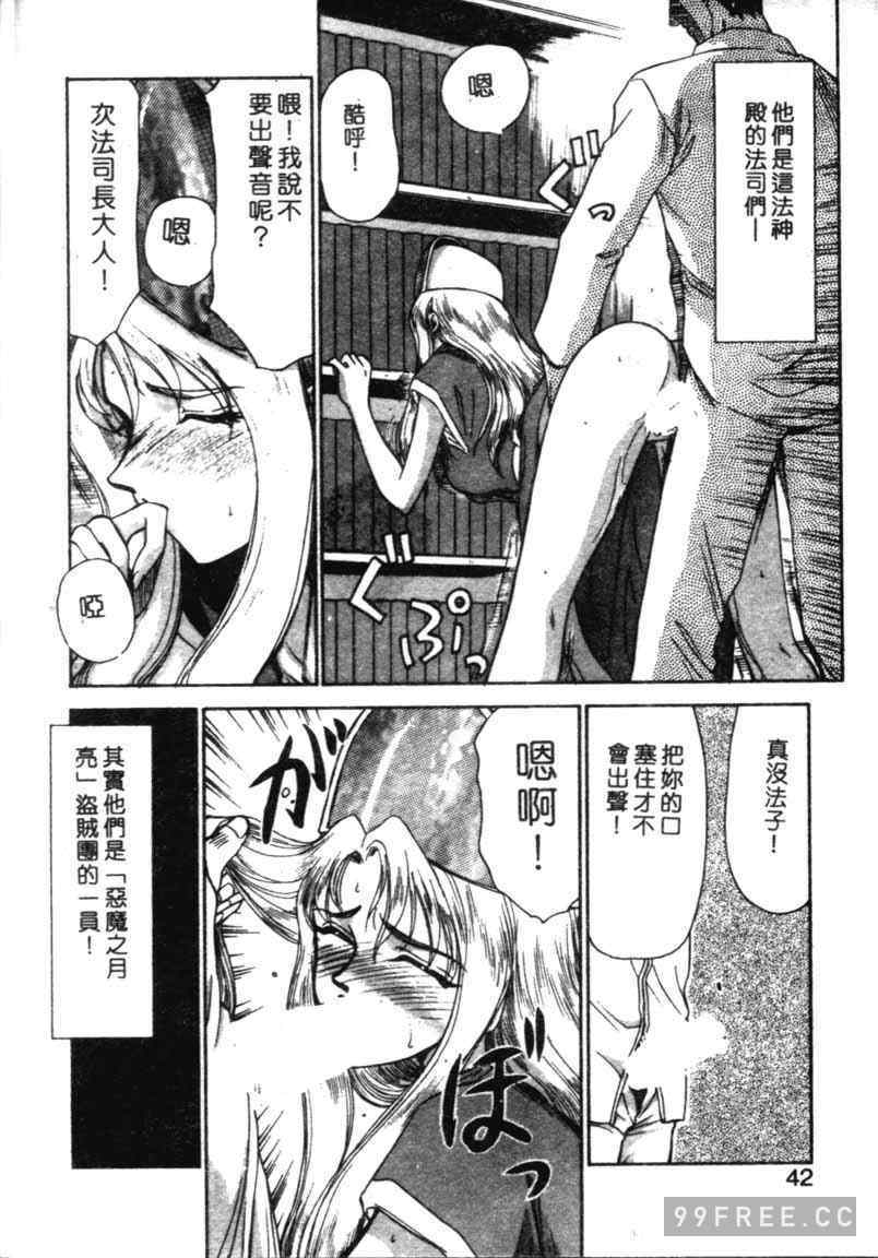 [たいらはじめ] BAD MOON…