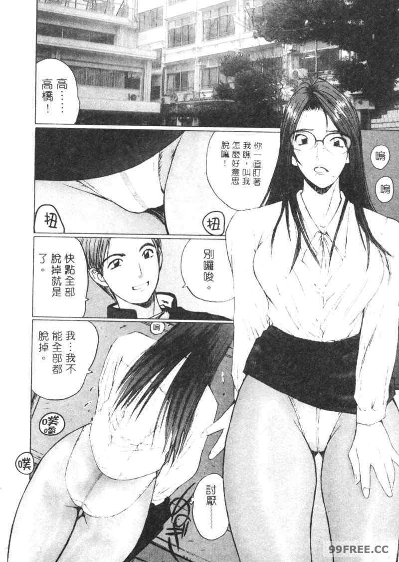 [かたせ湘] カレンダーガールズ 2