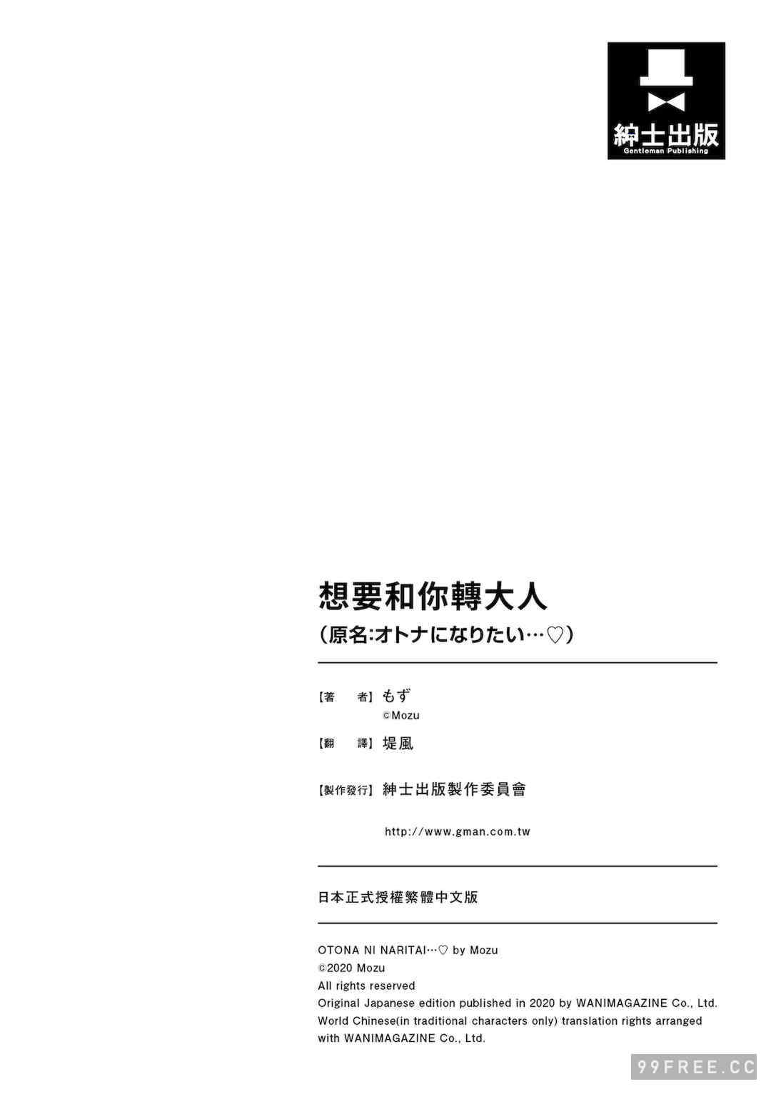 [もず] オトナになりたい…♡