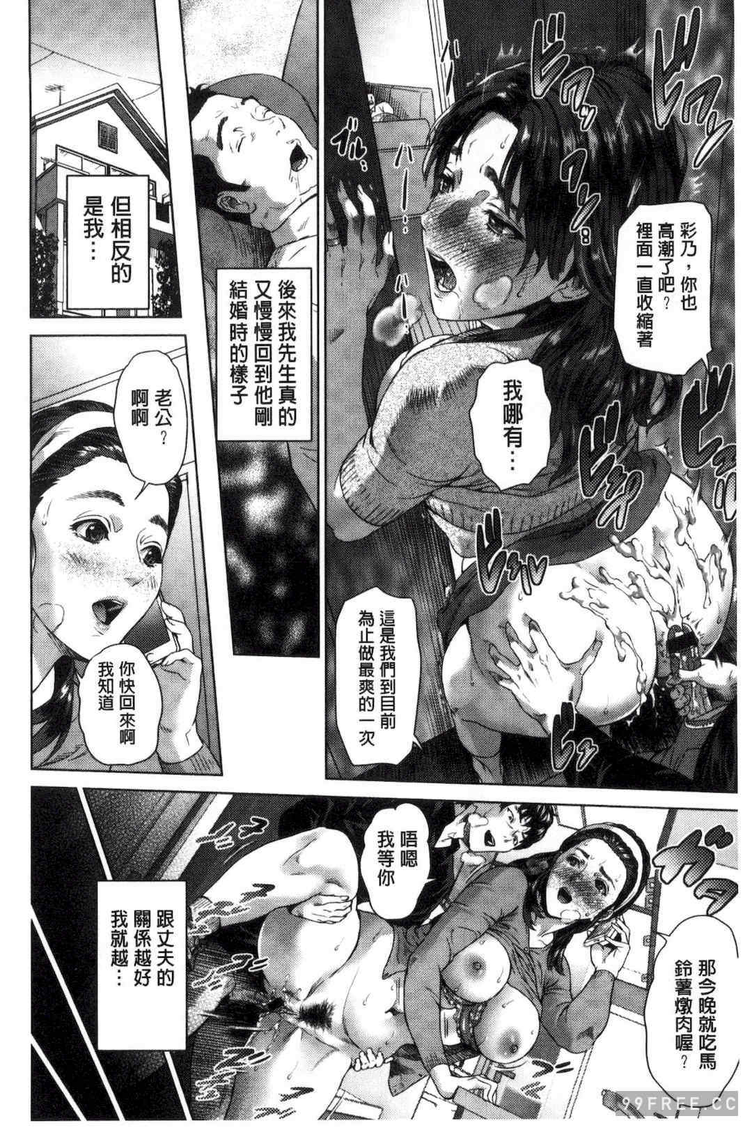 [灰司] 熟恋の罠