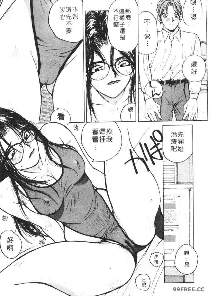 [かたせ湘] カレンダーガールズ 1