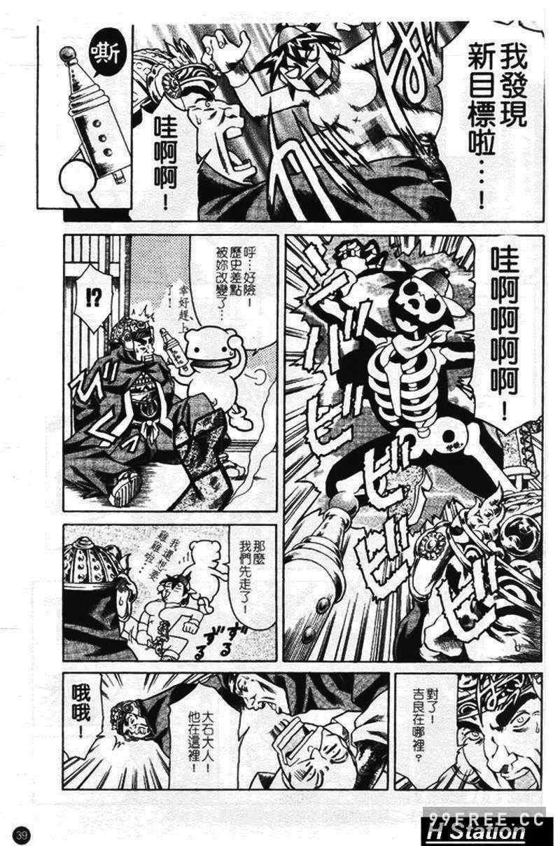 [まぐろ帝國] まんがなぜなに教室