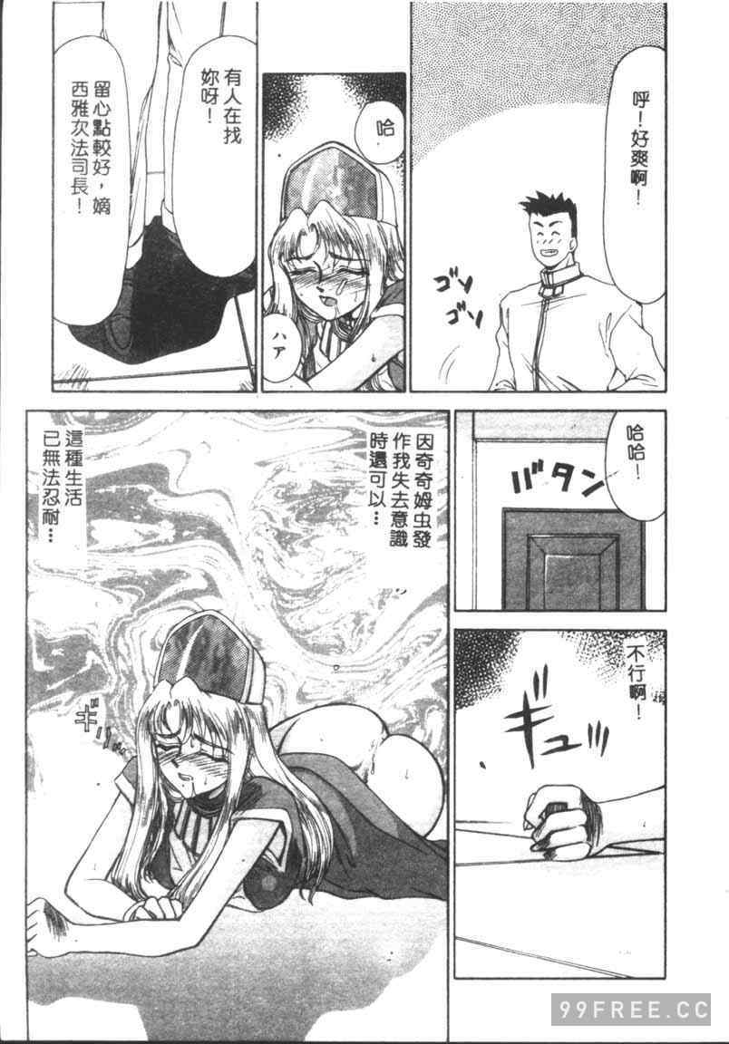 [たいらはじめ] BAD MOON…