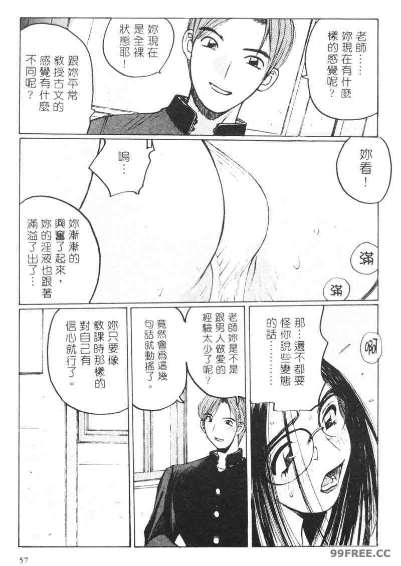 [かたせ湘] カレンダーガールズ 2