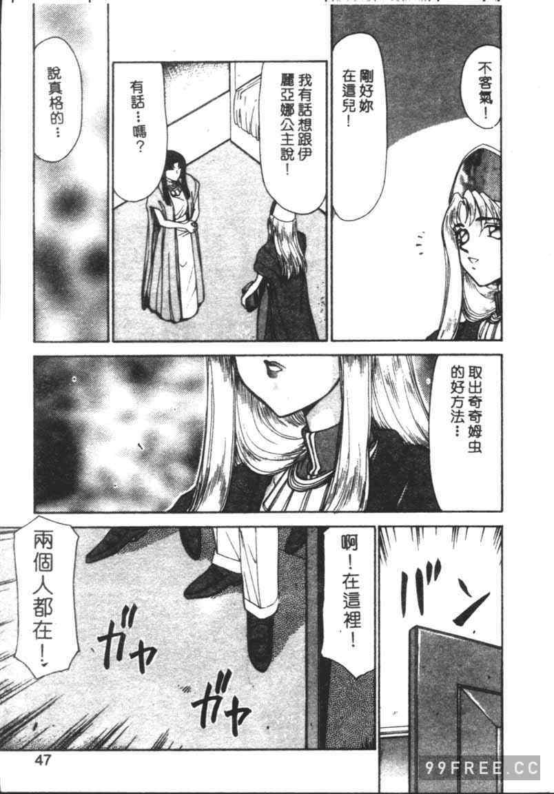 [たいらはじめ] BAD MOON…