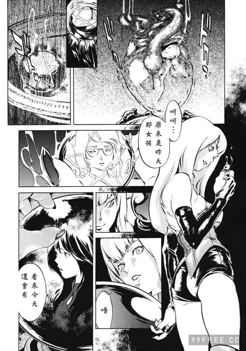 [胃之上奇嘉郎] NO MERCY