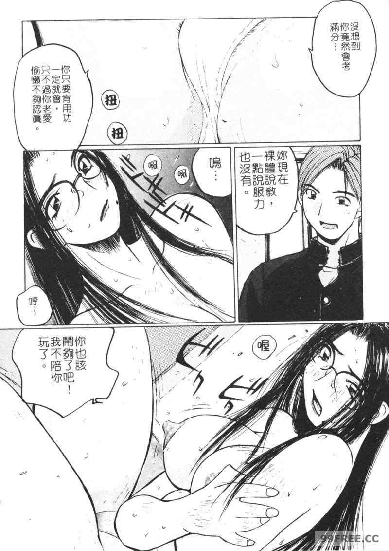 [かたせ湘] カレンダーガールズ 2