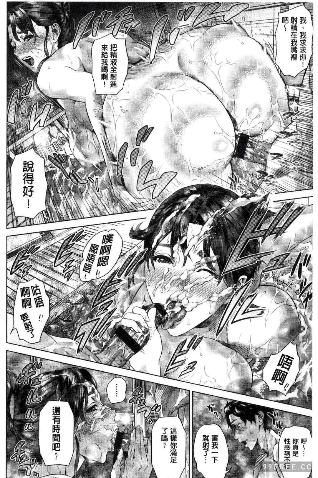 [灰司] 熟恋の罠