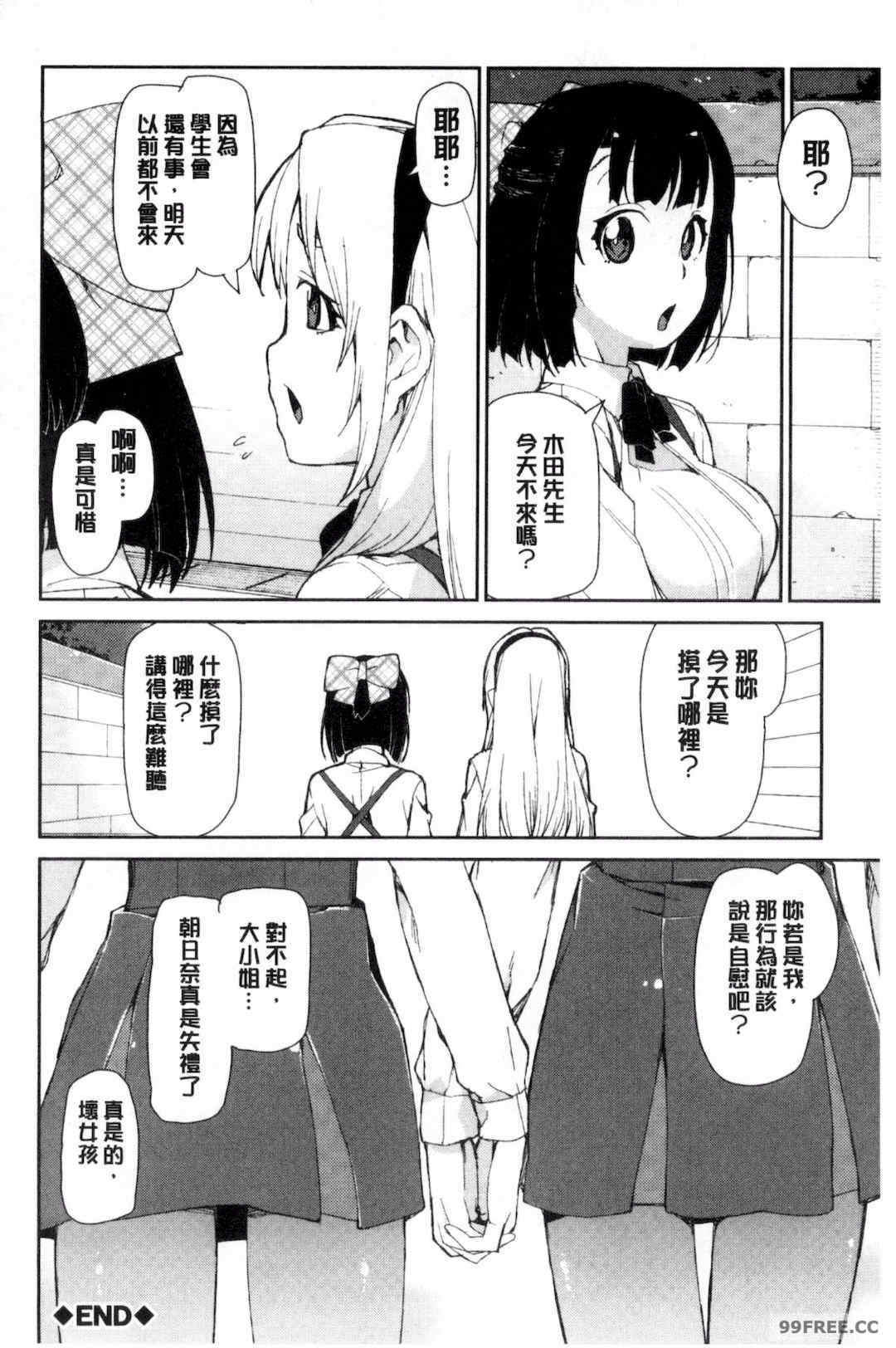 [秋月伊槻] 催眠暗示で「必ず淫靡なる」｜用催眠暗示「讓她變得淫蕩」