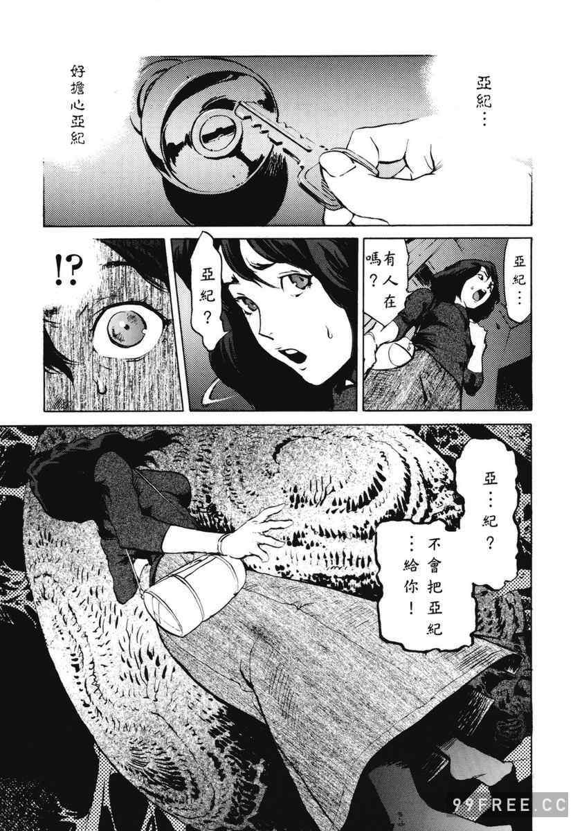 [胃之上奇嘉郎] NO MERCY