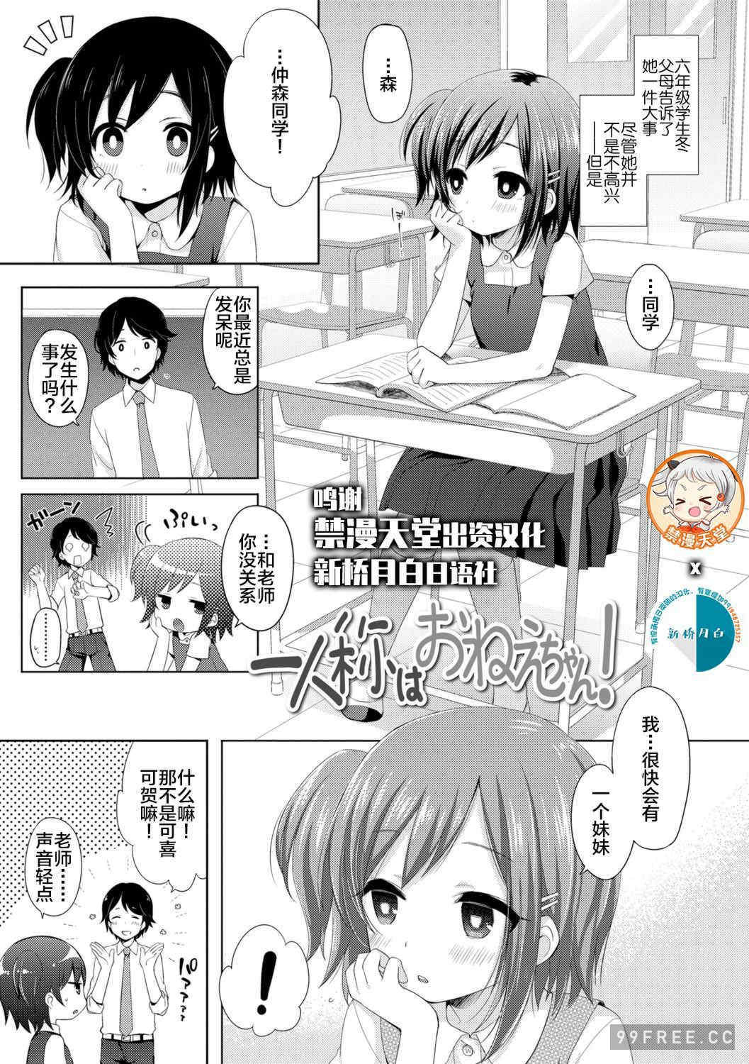 [ふみー] とろとろむちゅう♡