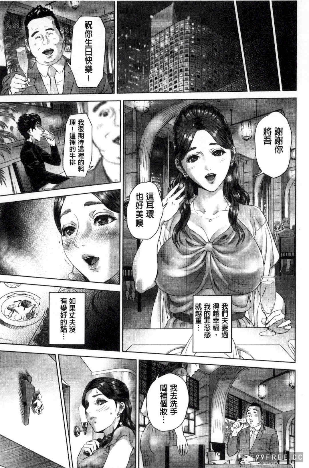 [灰司] 熟恋の罠