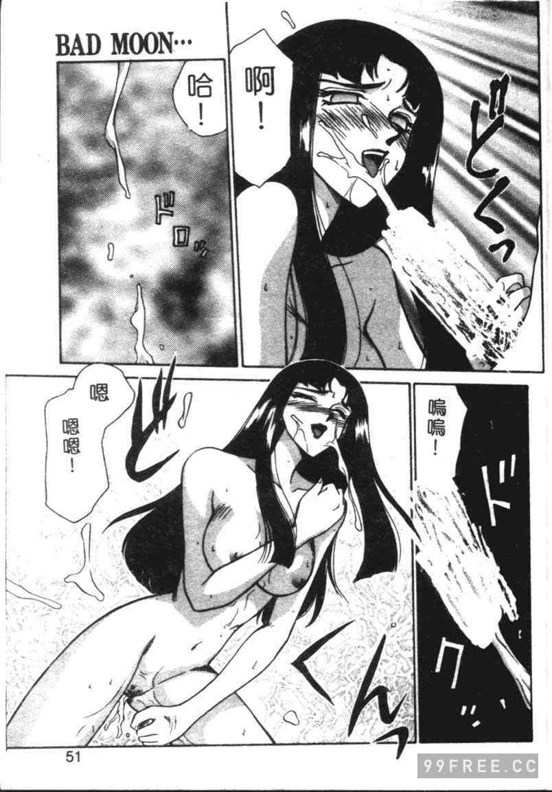 [たいらはじめ] BAD MOON…