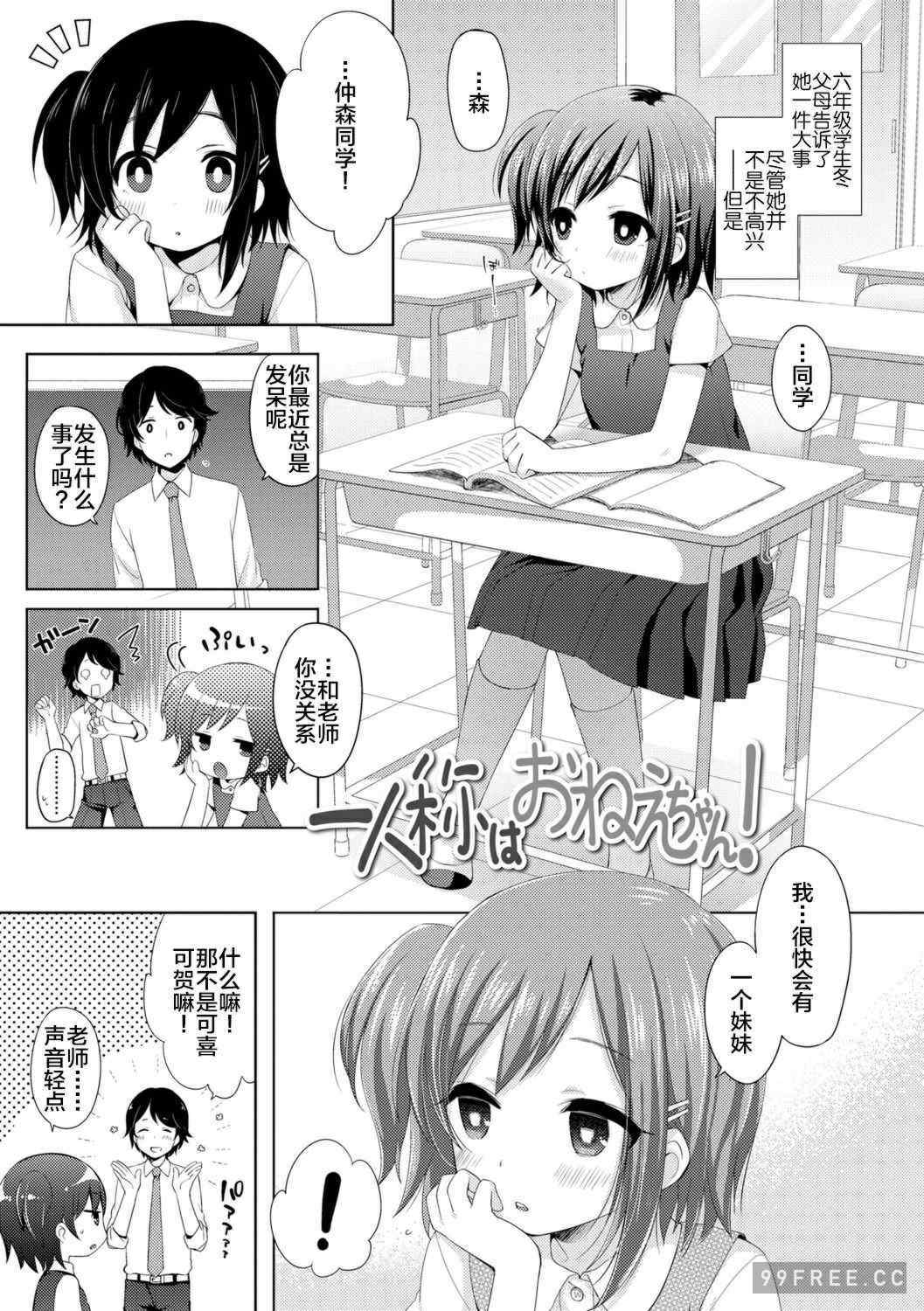 [ふみー] とろとろむちゅう♡