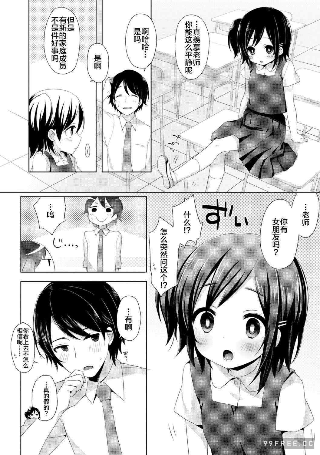 [ふみー] とろとろむちゅう♡