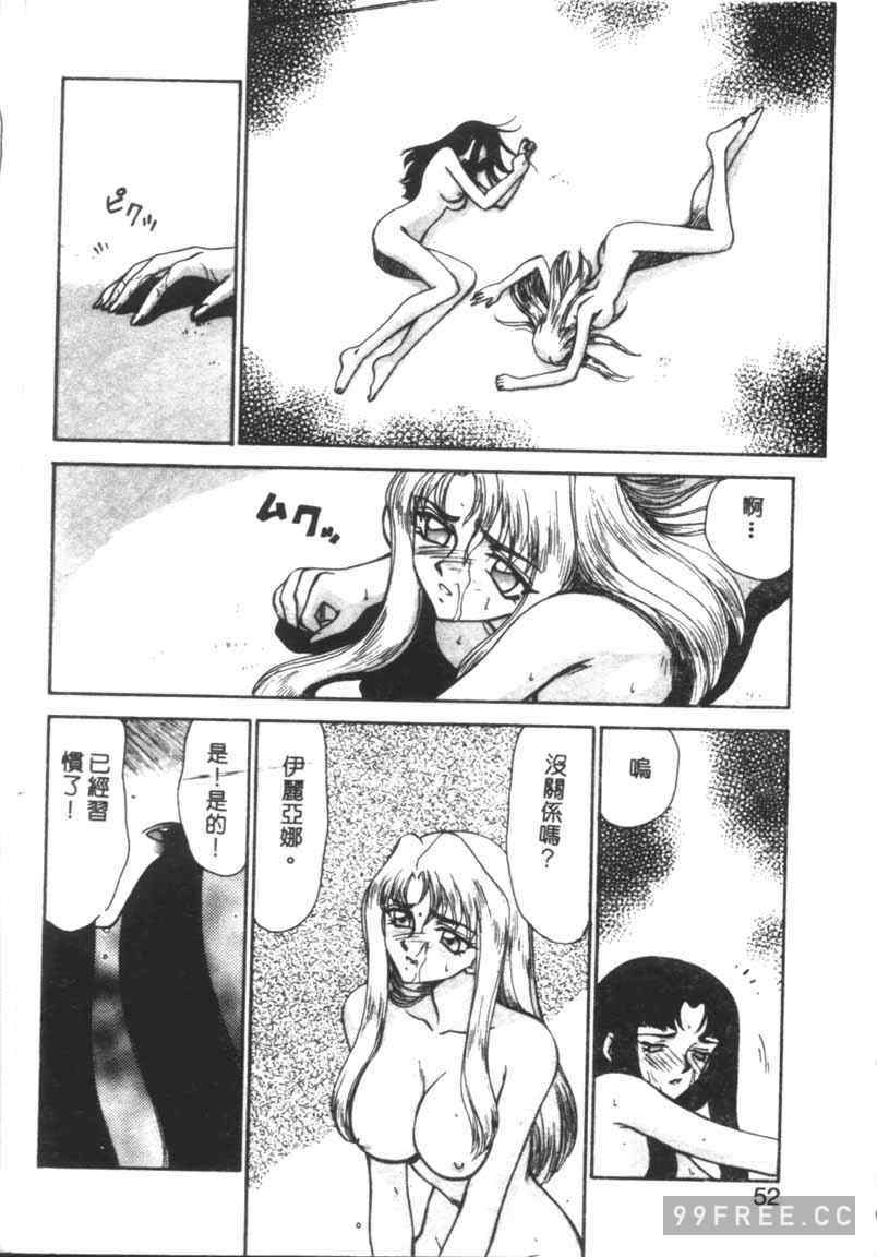 [たいらはじめ] BAD MOON…