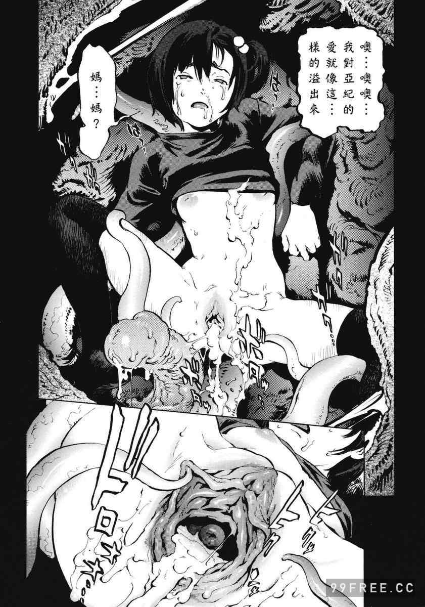 [胃之上奇嘉郎] NO MERCY