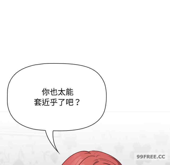 受害者联盟/四人同居太拥挤