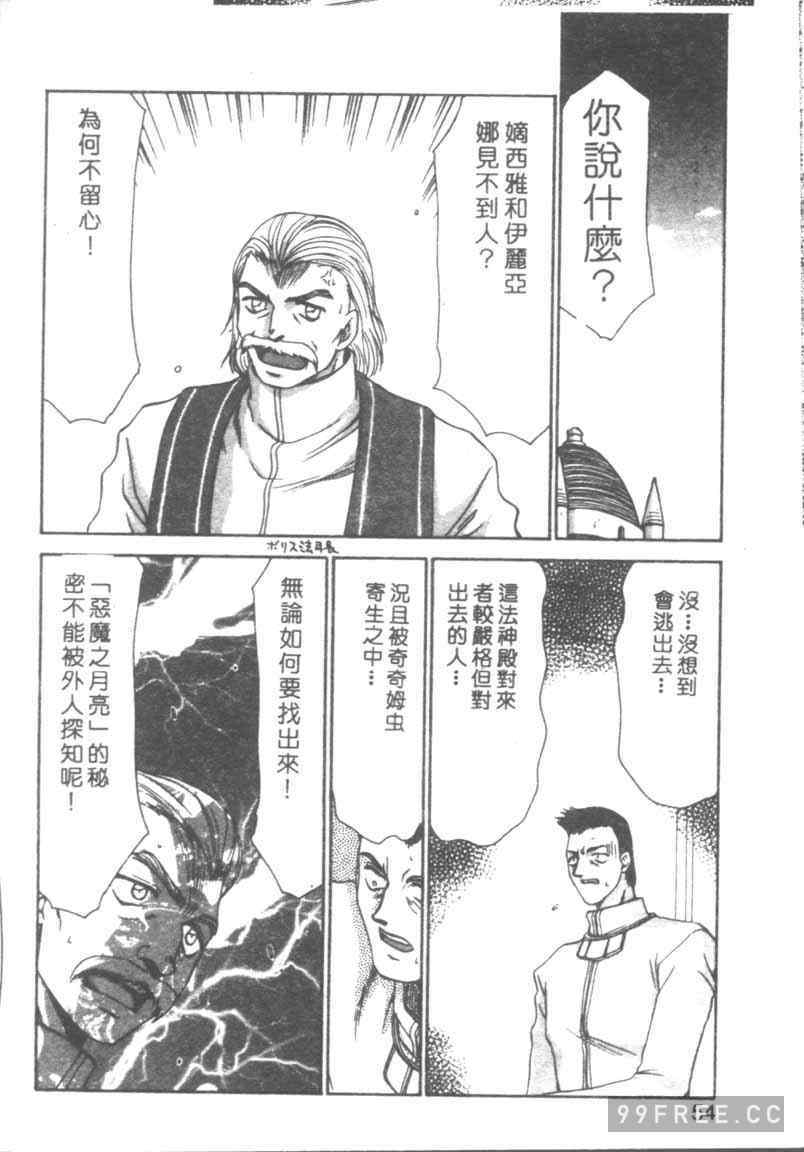 [たいらはじめ] BAD MOON…